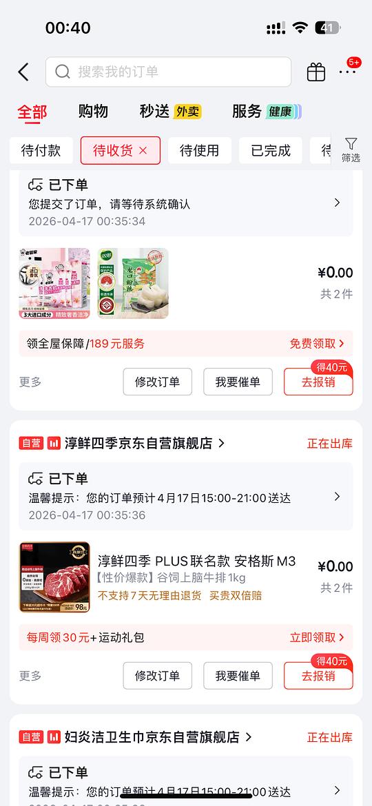 35一斤的m3牛排，8元一斤猪肉丸子，2块钱一包150g蛋饺（简单作业