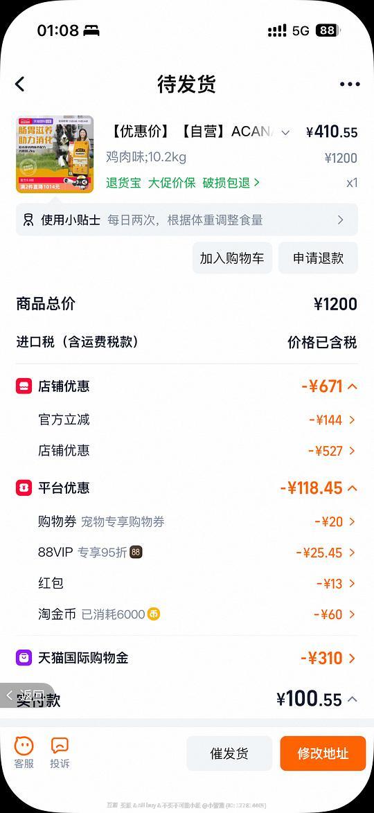 🐶粮豪🚗 爱肯拿鸡肉10.2kg 381r