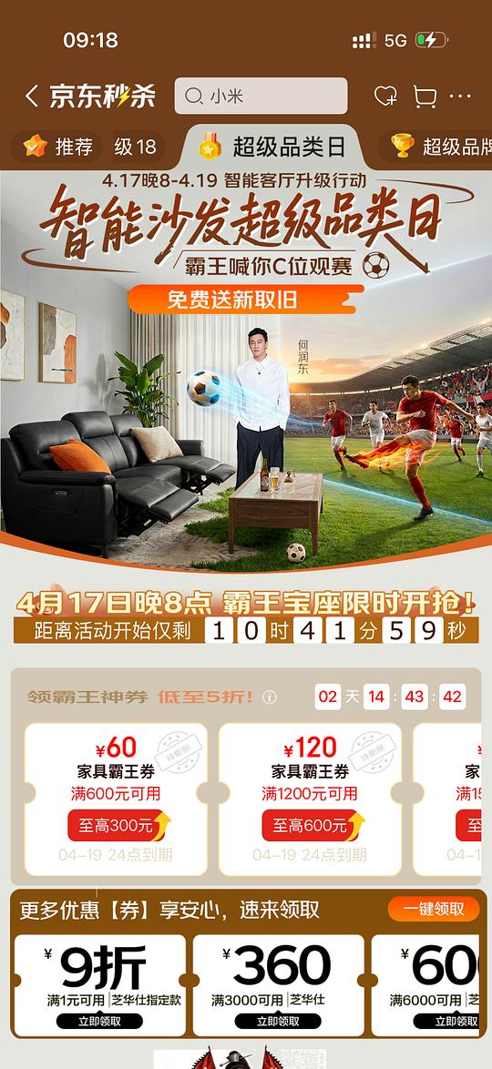 狗东家具霸王券