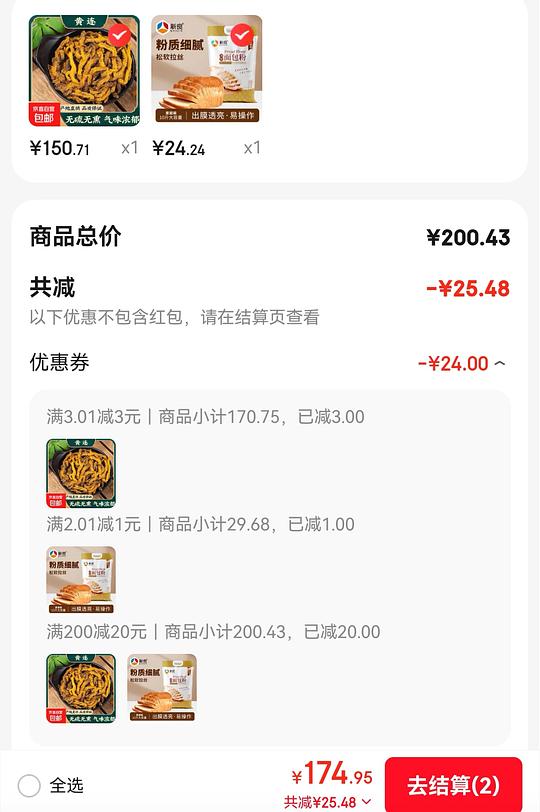 JD新良原味面包粉10斤爱做面包的姐妹不要错过哦，扣除FL大概21左右，全麦粉10几也有活动