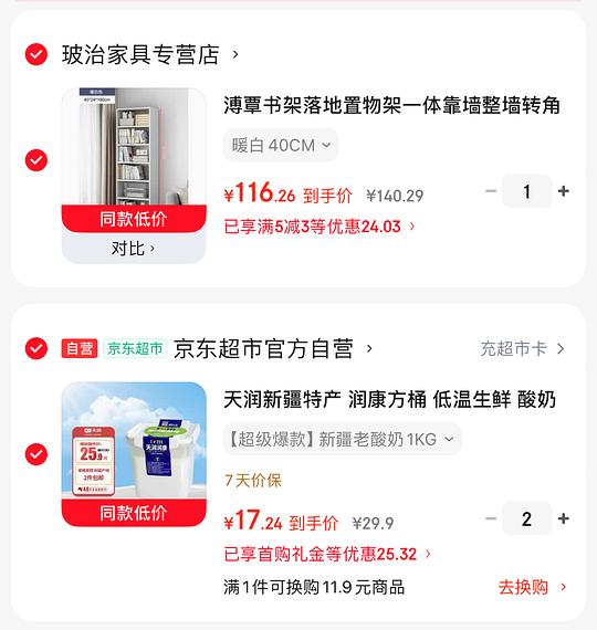 天润新疆酸奶8.1/斤