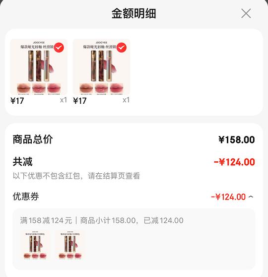 酵色经典唇釉，32.5选2，再赠mini一支