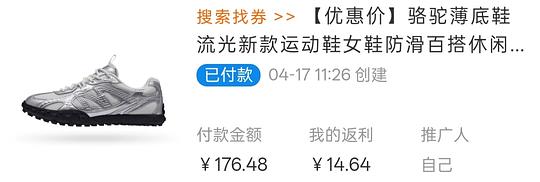 【交流】可能超好价的骆驼流光德训，50-60块