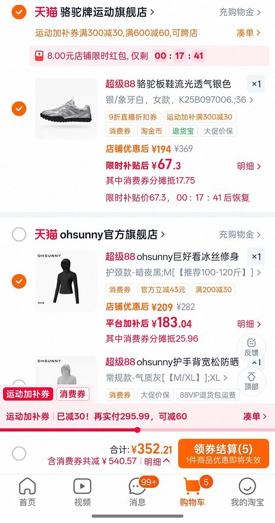 【交流】可能超好价的骆驼流光德训，50-60块