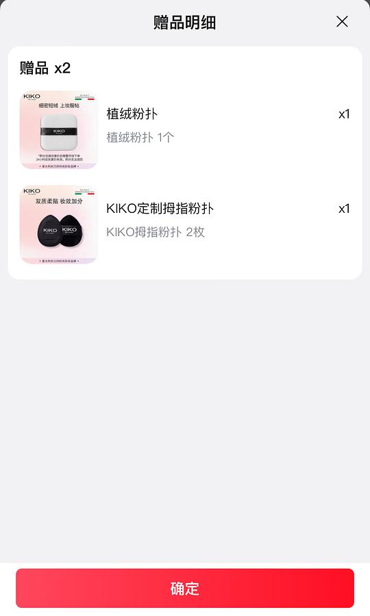 KIKO雾面粉饼12g 70💰