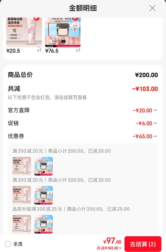 KIKO雾面粉饼12g 70💰