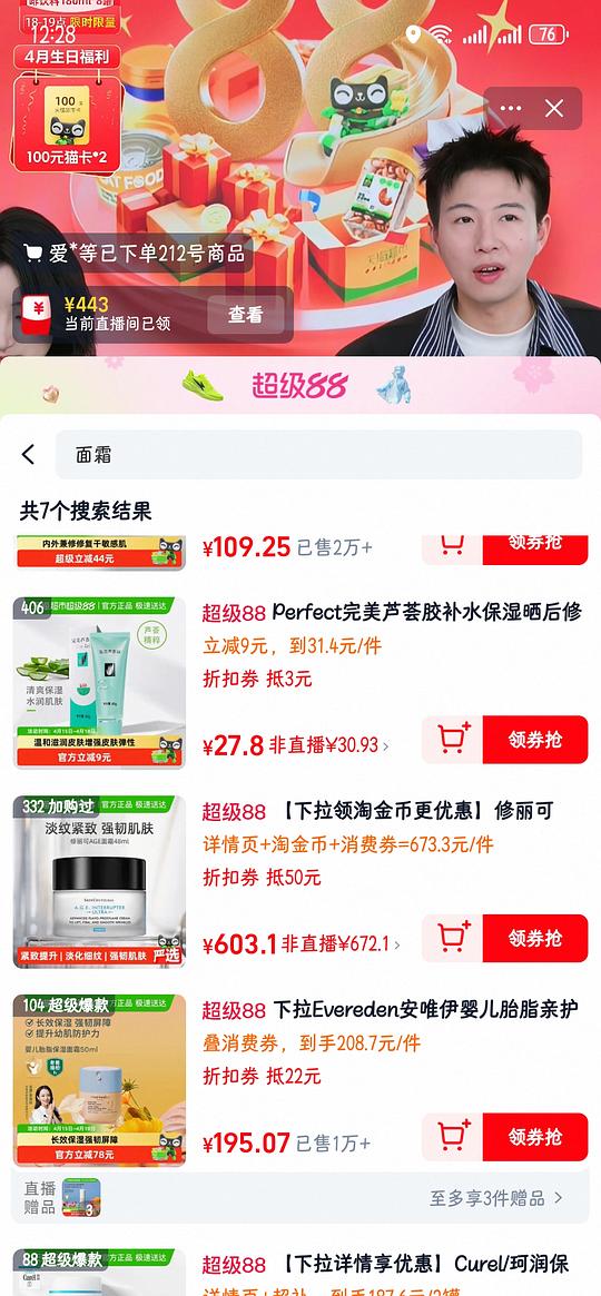 修丽可age面霜488左右