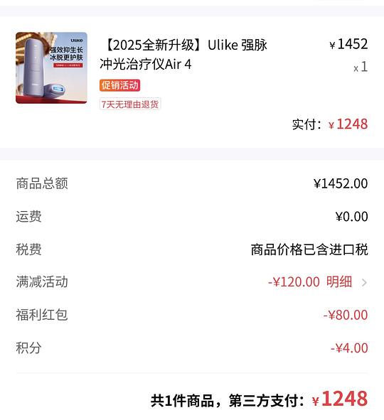 ulike air4 1252直接买