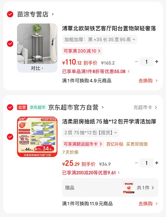 洁柔厨房抽纸1.2/包