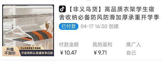 刷券1元买10个衣架