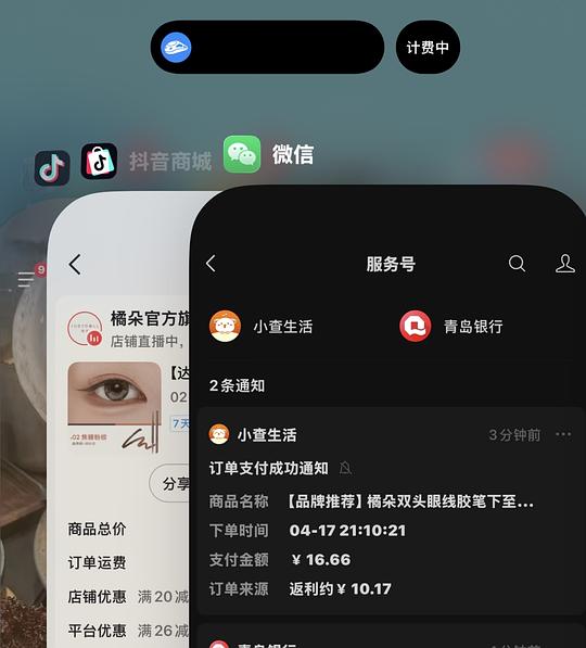 橘朵双头眼线胶笔13元入