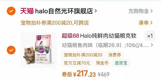 自然光环幼猫粮10磅208