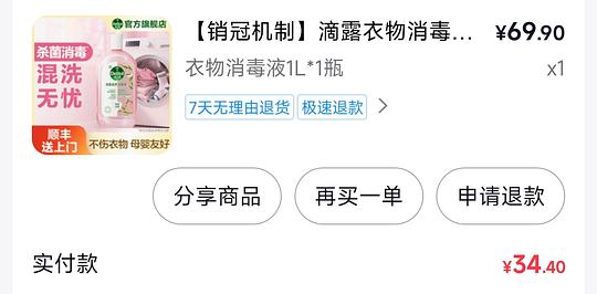 滴露消毒液 1l/18r