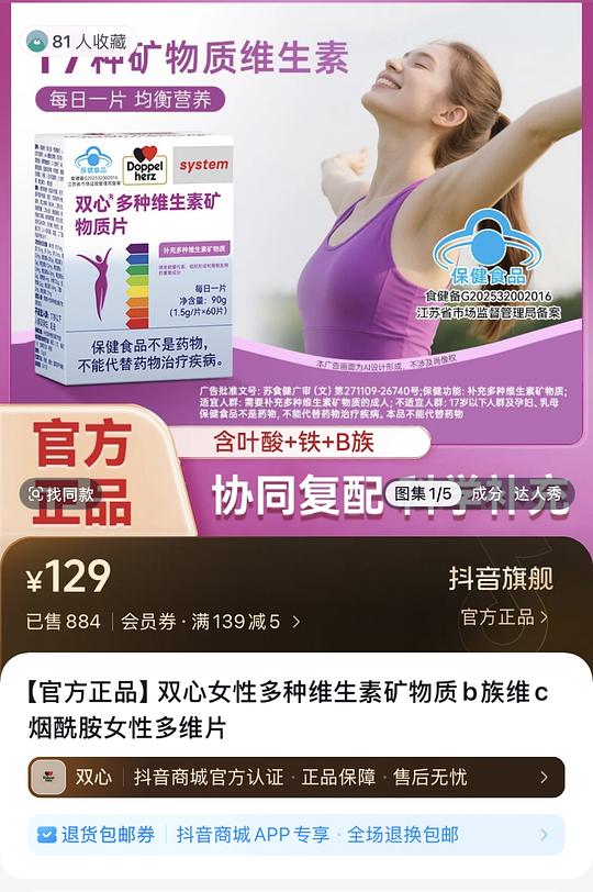 双心女性多种维生素片60片