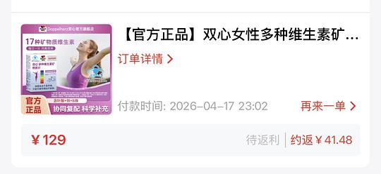 双心女性多种维生素片60片