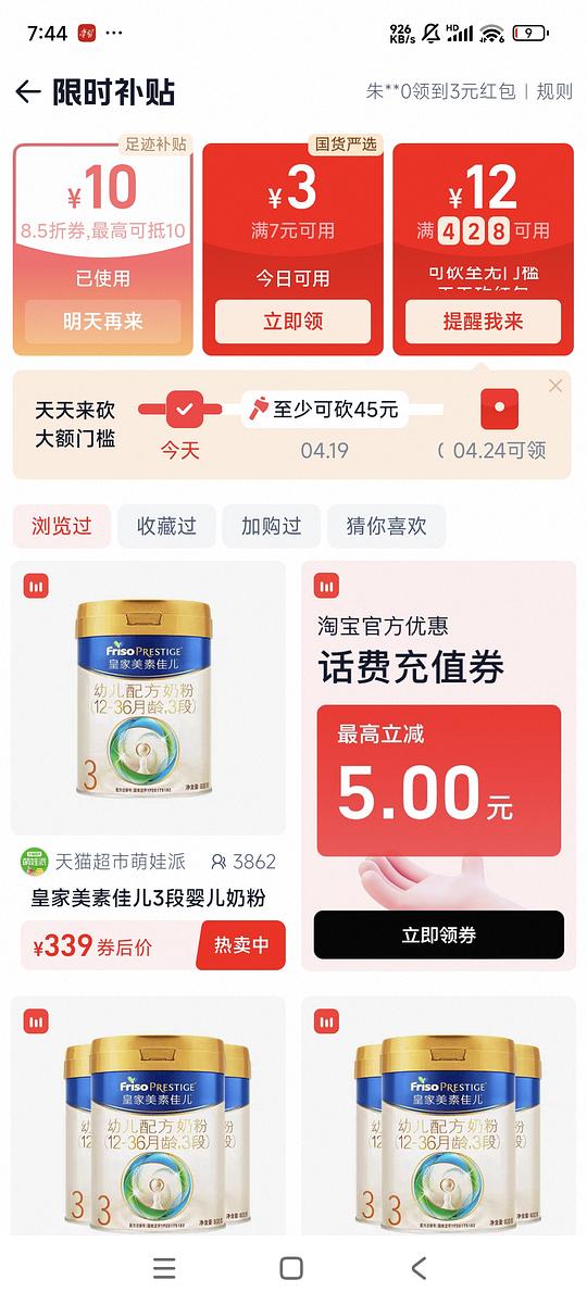 🍑直播间85折优惠券（最高10元）