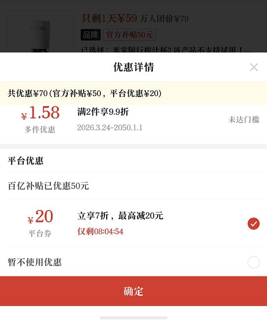 小米榨汁杯2代59（很随机）