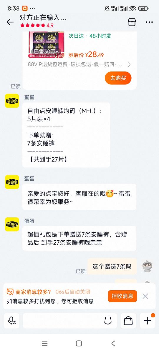 自由点安睡裤大概0.71一条，需要淘宝联盟高反