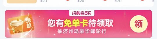 淘宝现在送15元免单卡！！