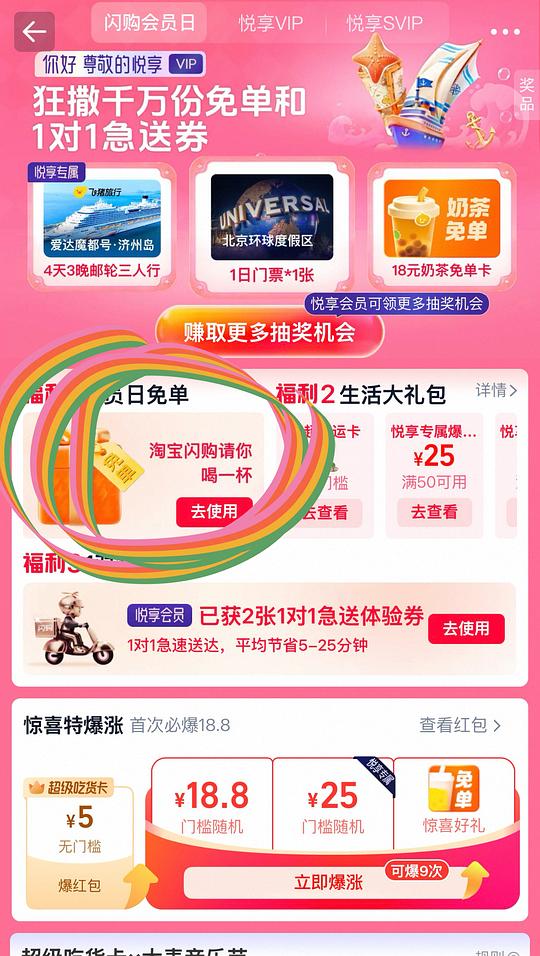 淘宝现在送15元免单卡！！