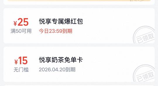 淘宝现在送15元免单卡！！