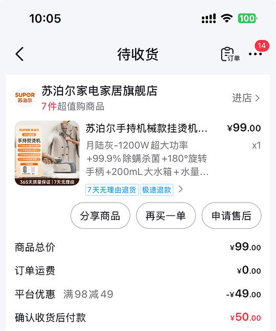 苏泊尔挂烫机22r