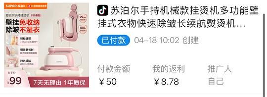 苏泊尔挂烫机22r