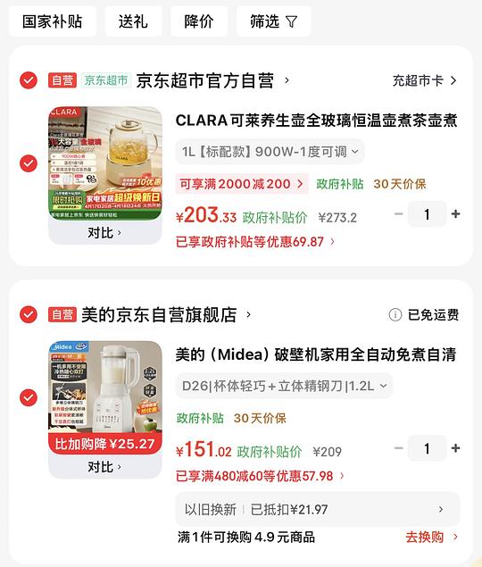 美的破壁机可以做到最低150不到买下
