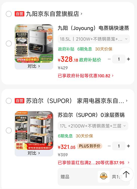 美的不锈钢电蒸锅送绞肉机