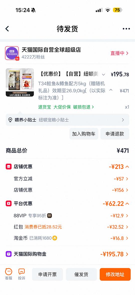 纽顿T34猫粮5kg 181元