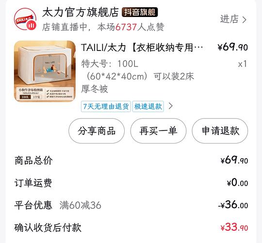 §刷券28r买太力100L收纳箱