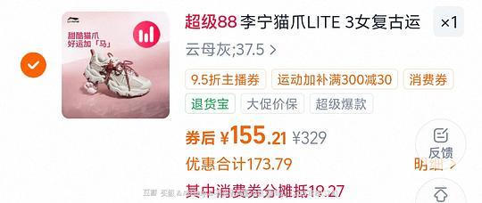 李宁猫爪lit3 148