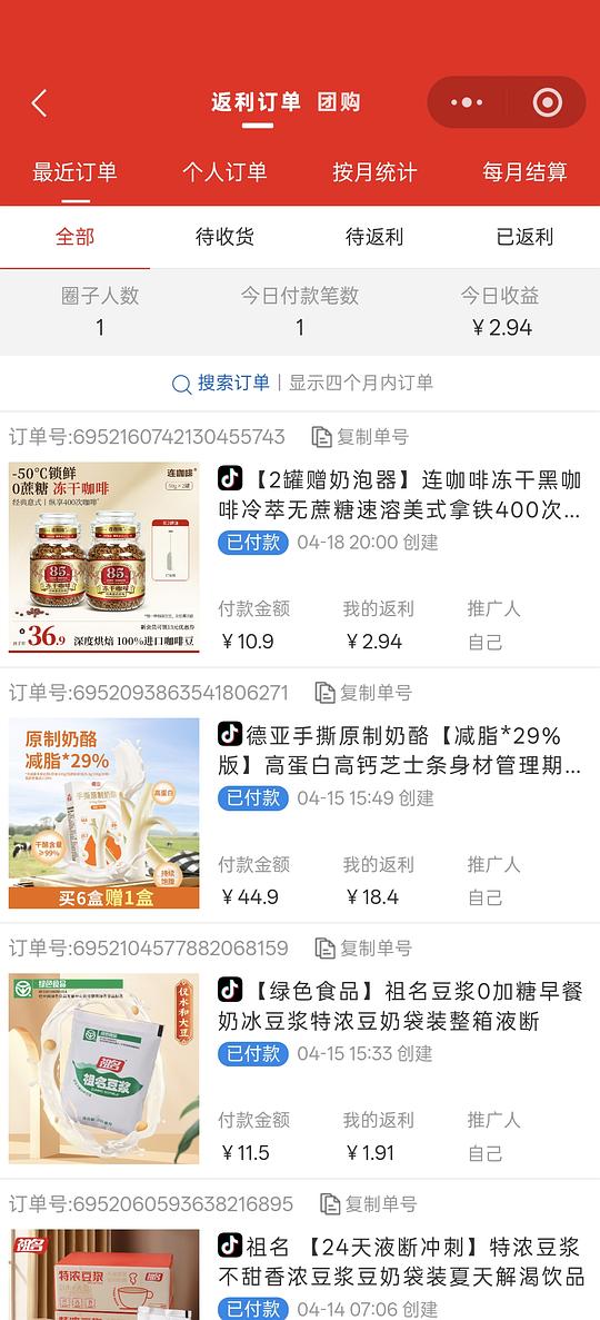 刷券连咖啡冻干50g8块