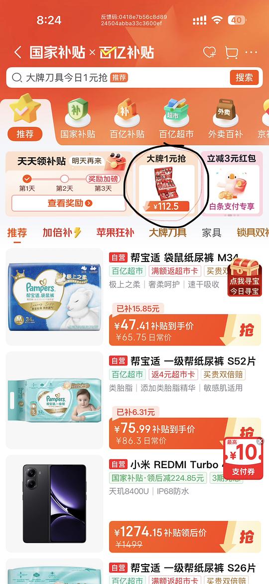 母婴 帮宝适袋鼠裤32一包