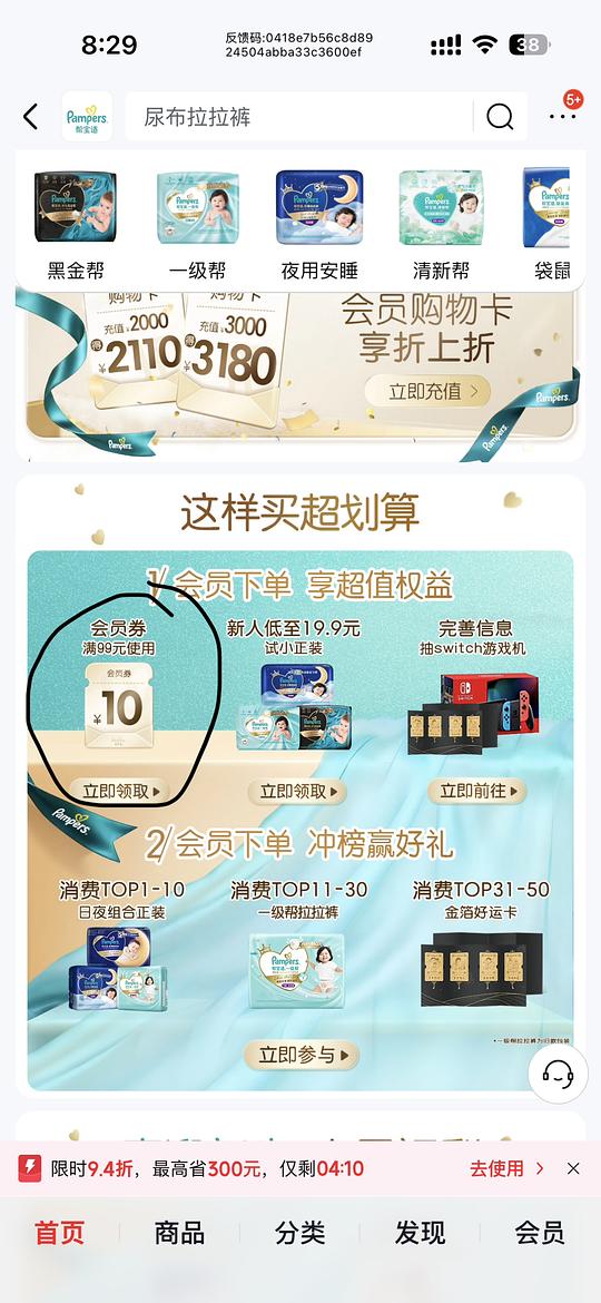 母婴 帮宝适袋鼠裤32一包