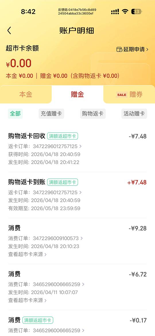 母婴 帮宝适袋鼠裤32一包