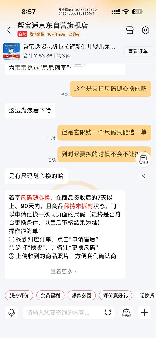 母婴 帮宝适袋鼠裤32一包