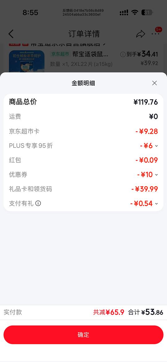 母婴 帮宝适袋鼠裤32一包