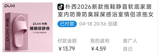 朴西拖鞋刷券9.2一双随便穿穿都ok