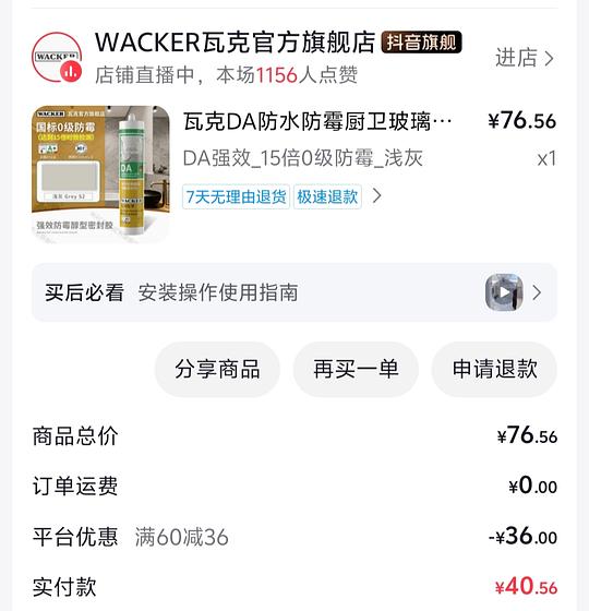 瓦克da胶11.9r一只