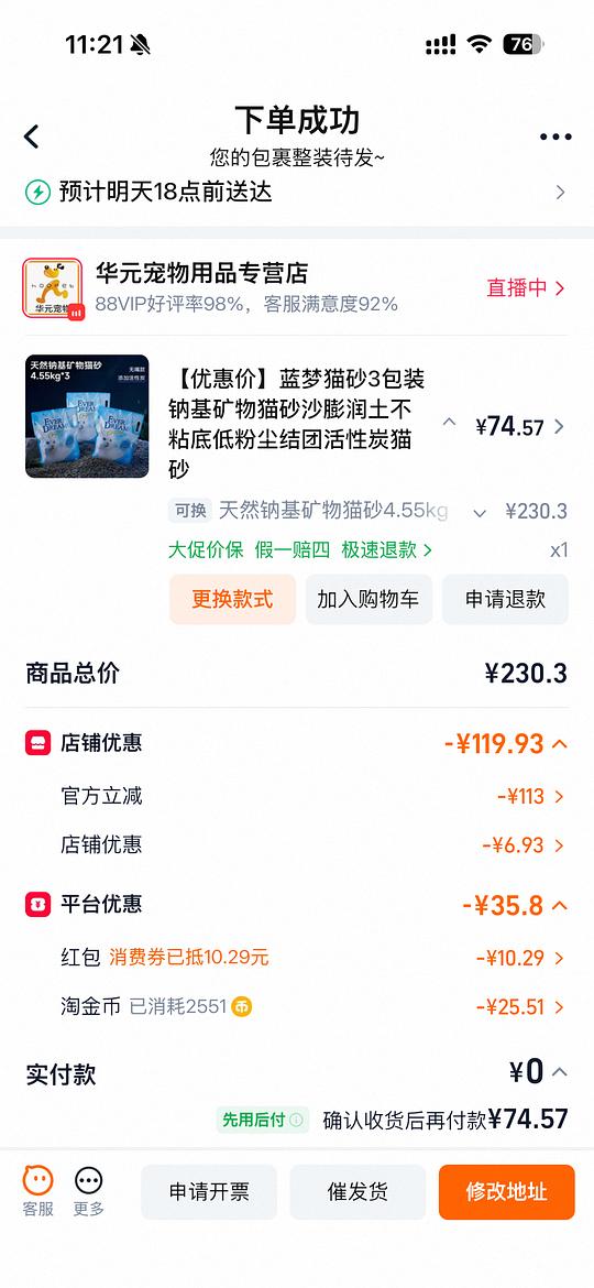 蓝梦猫砂刚需价5块多一斤