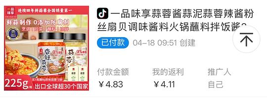 一起来消耗抖音积分/金币，1r菊花茶/姜枣茶/金银花茶/酸汤肥牛底料，2r蒜蓉酱3r卤料等