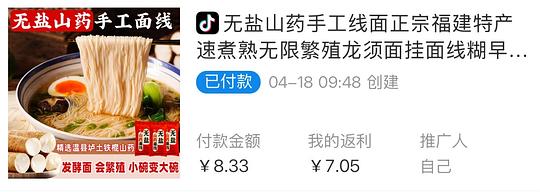 一起来消耗抖音积分/金币，1r菊花茶/姜枣茶/金银花茶/酸汤肥牛底料，2r蒜蓉酱3r卤料等