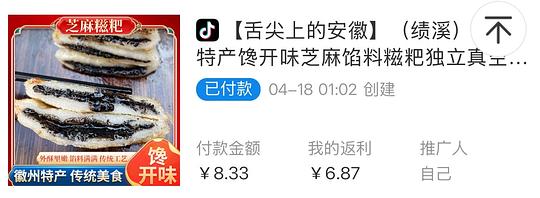 一起来消耗抖音积分/金币，1r菊花茶/姜枣茶/金银花茶/酸汤肥牛底料，2r蒜蓉酱3r卤料等