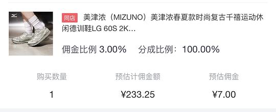 感觉是很好价的美津侬60s 2k鎏光银226