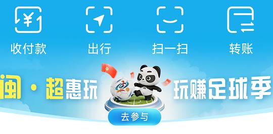 云闪付会员62vip优惠（限福建）