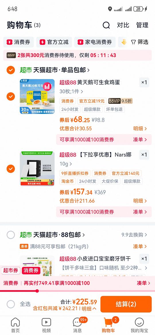 nars大白饼10g152左右