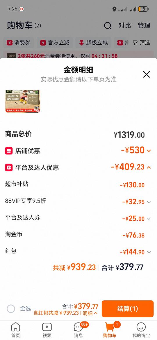 爱肯拿鸭肉梨狗粮11.4kg到手341左右（26年10月或者11月过期）