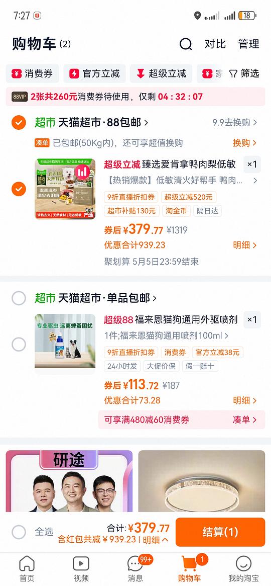 爱肯拿鸭肉梨狗粮11.4kg到手341左右（26年10月或者11月过期）