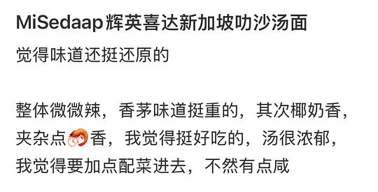 刷券叻沙方便面1块钱一袋